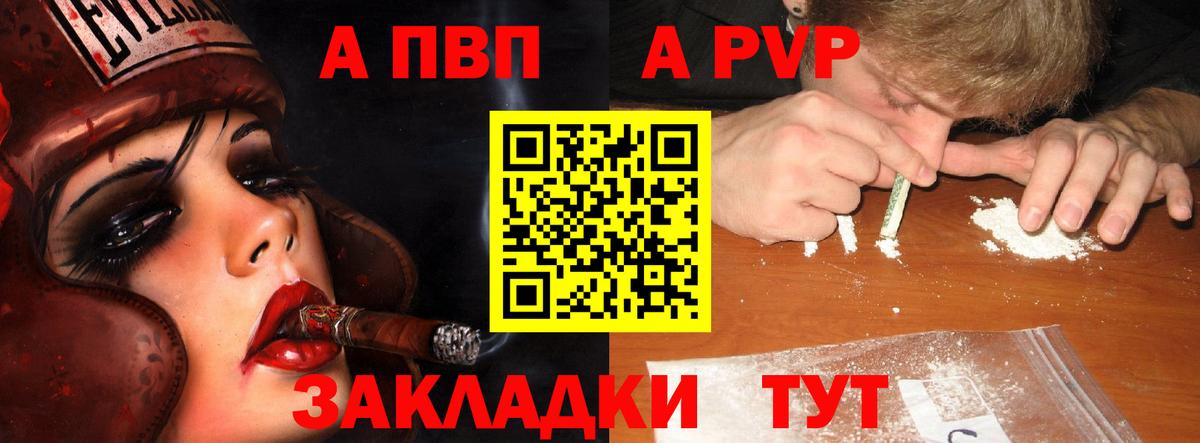 Баксан  А ПВП Crystall  Вход с VPN  Alpha PVP Crystall  А ПВП мука 