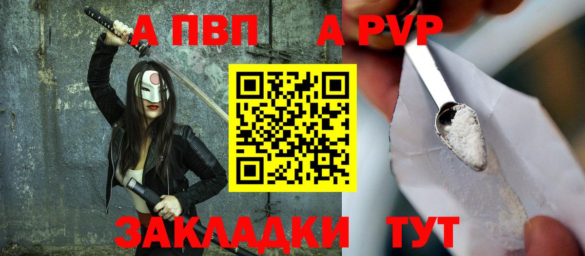 A-PVP СК Баксан