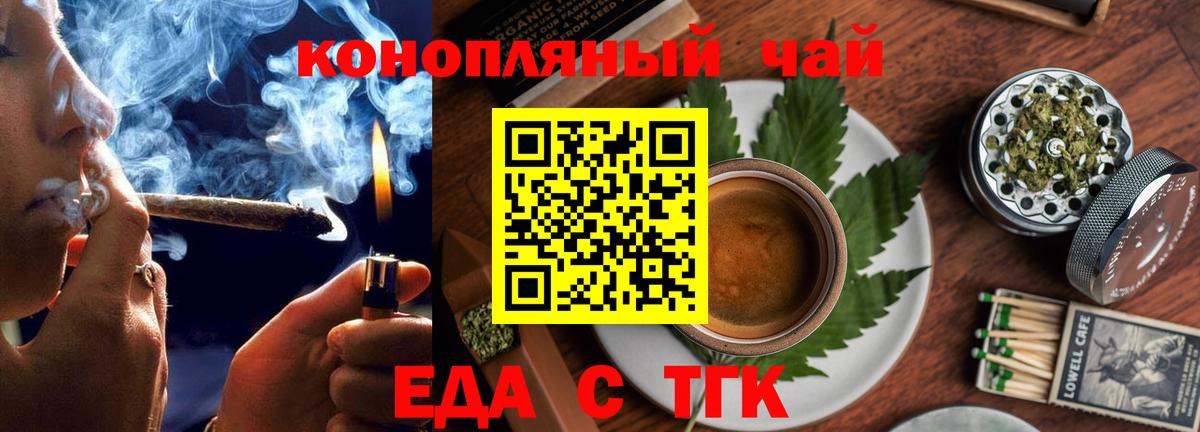 Баксан  Печенье с ТГК марихуана  Вход с VPN 