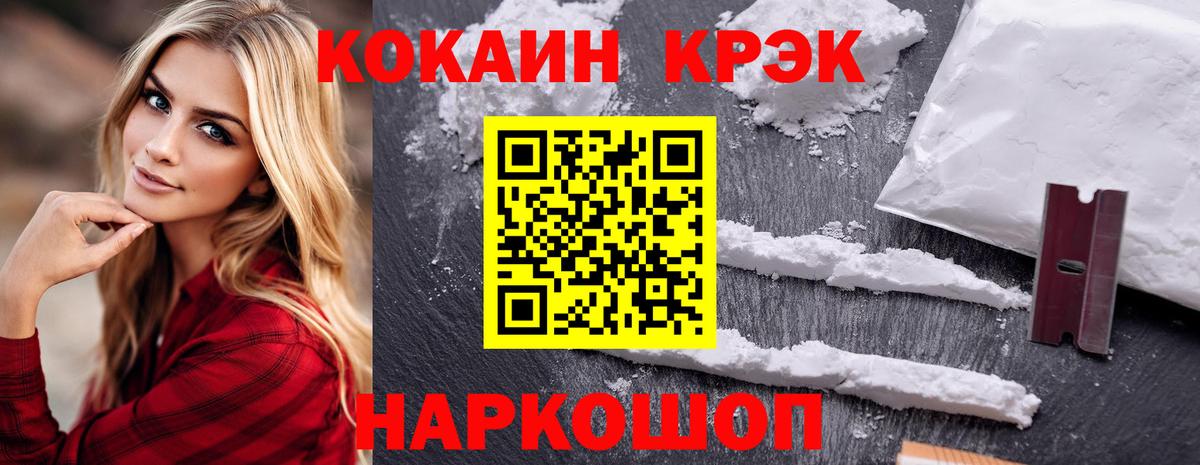 Баксан  КОКАИН Fish Scale  Вход с VPN  Кокаин FishScale 
