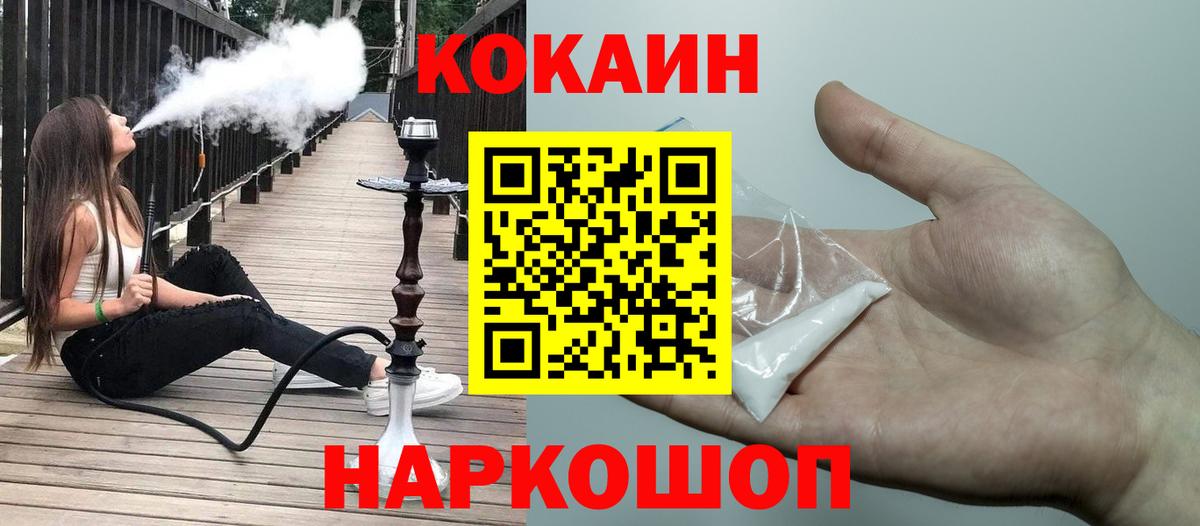 COCAIN Эквадор Баксан