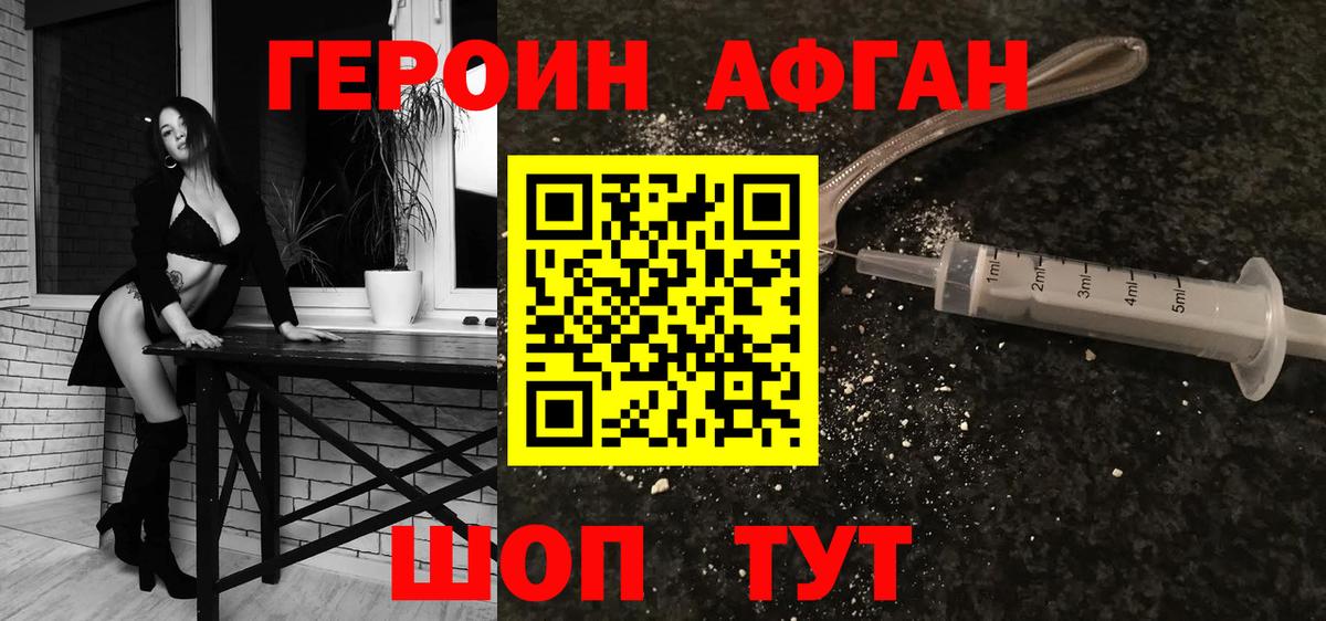 Героин афганец Баксан