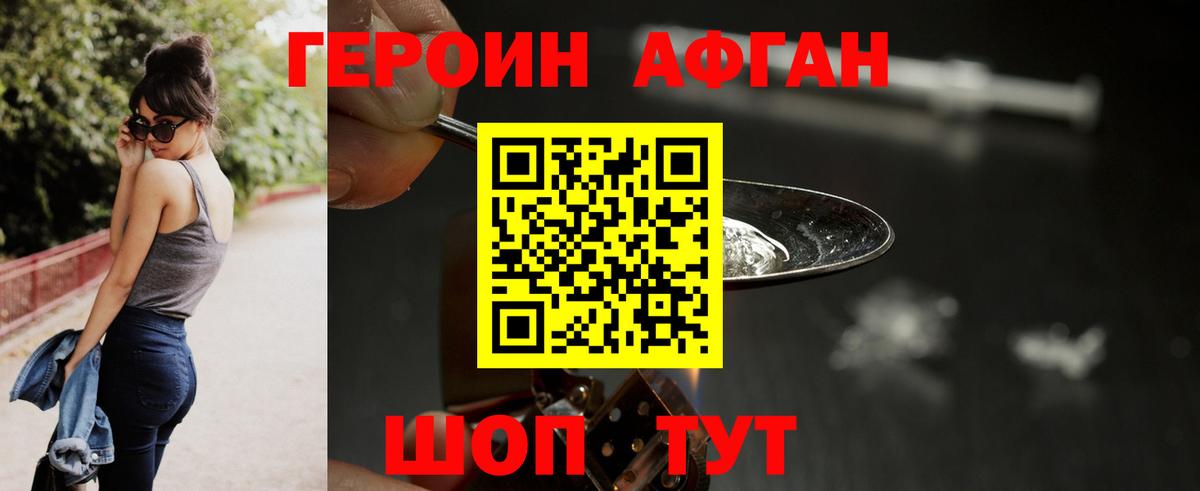 ГЕРОИН герыч  Вход с VPN  ГЕРОИН  Баксан 