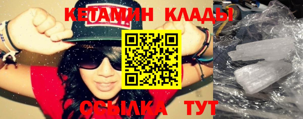 КЕТАМИН ketamine  Вход с VPN  Кетамин ketamine  Баксан 