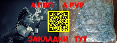 ALPHA PVP Михайловск