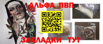 ALPHA PVP Михайловск