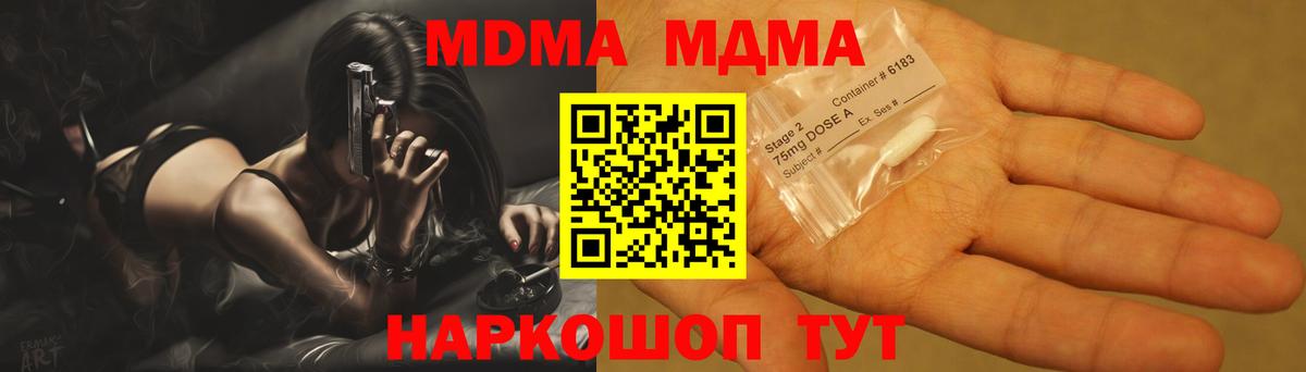 МДМА кристаллы  МДМА кристаллы  Вход с VPN  MDMA  Баксан 
