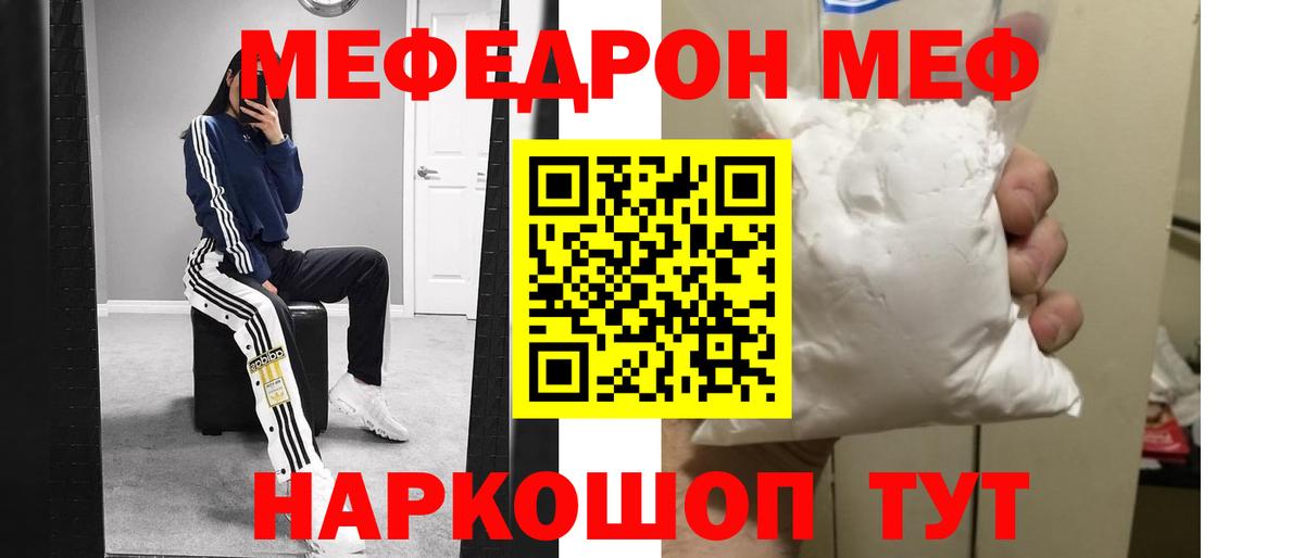 МЕФ мука Баксан