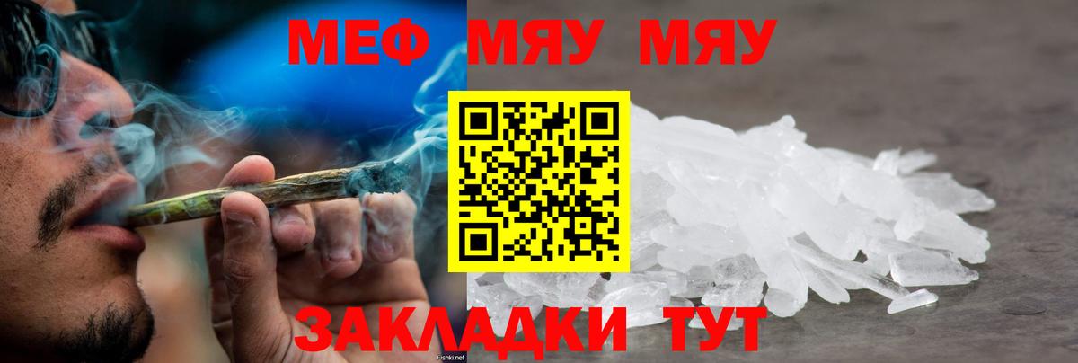 МЯУ-МЯУ 4 MMC  Мефедрон кристаллы  Баксан  Вход с VPN 