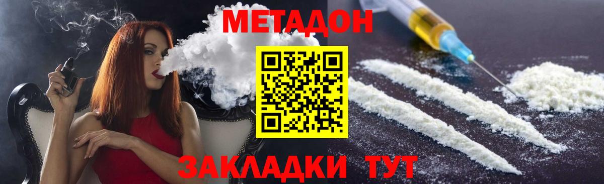 МЕТАДОН кристалл  Вход с VPN  МЕТАДОН мёд  shop клад  Баксан 