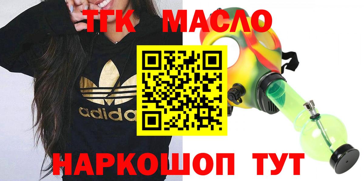 Дистиллят ТГК вейп  Вход с VPN  Баксан  ТГК вейп 