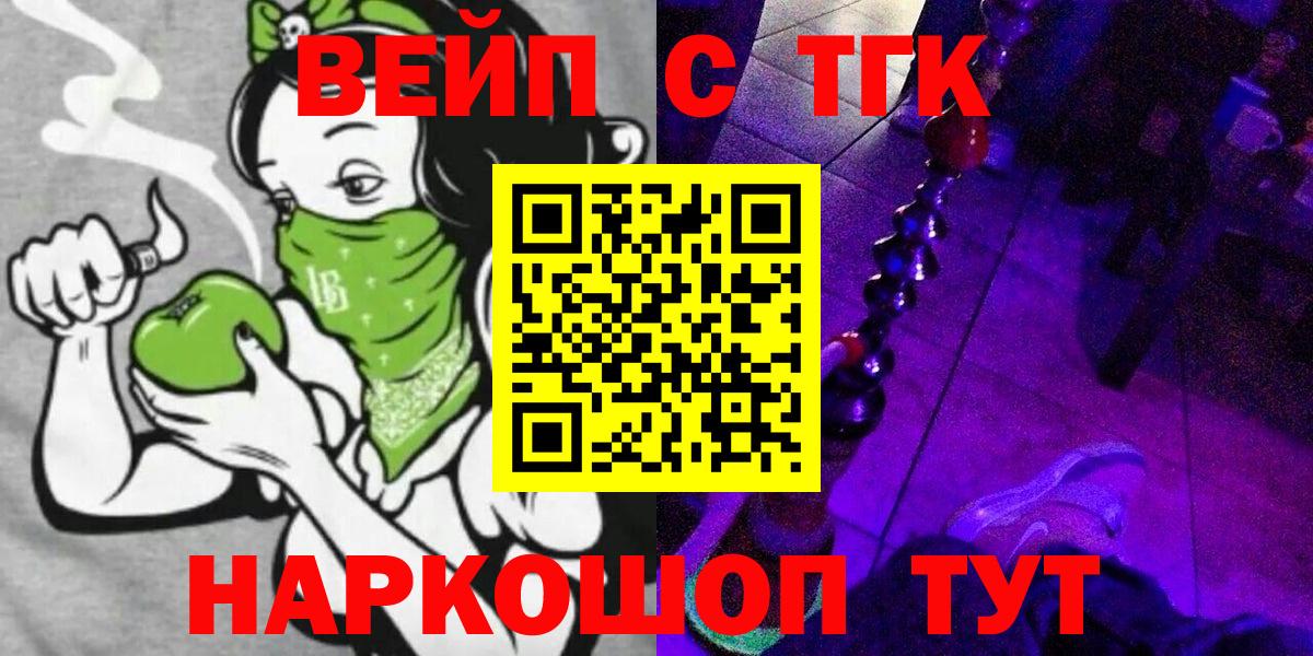 ТГК вейп Баксан